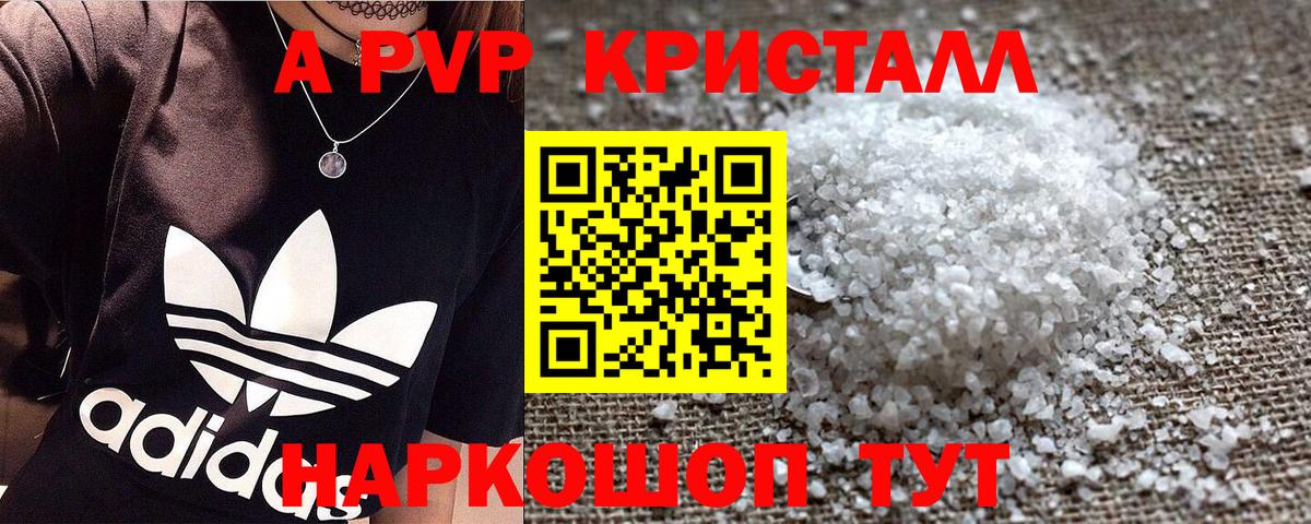 Alfa_PVP крисы CK Кувандык