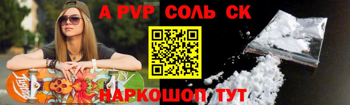 Alfa_PVP  Alpha-PVP Crystall  где найти наркотики  A PVP Crystall  Вход с VPN  Кувандык  A-PVP VHQ 