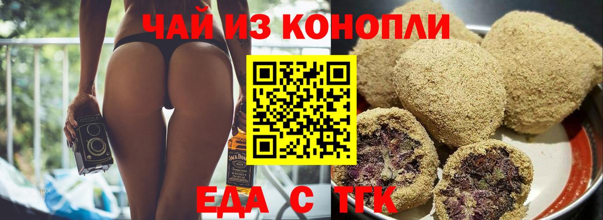 Canna-Cookies конопля  Вход с VPN  Кувандык 