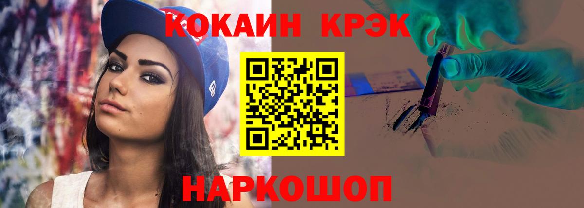 Кувандык  купить наркоту  Вход с VPN  Кокаин VHQ  КОКАИН 97% 