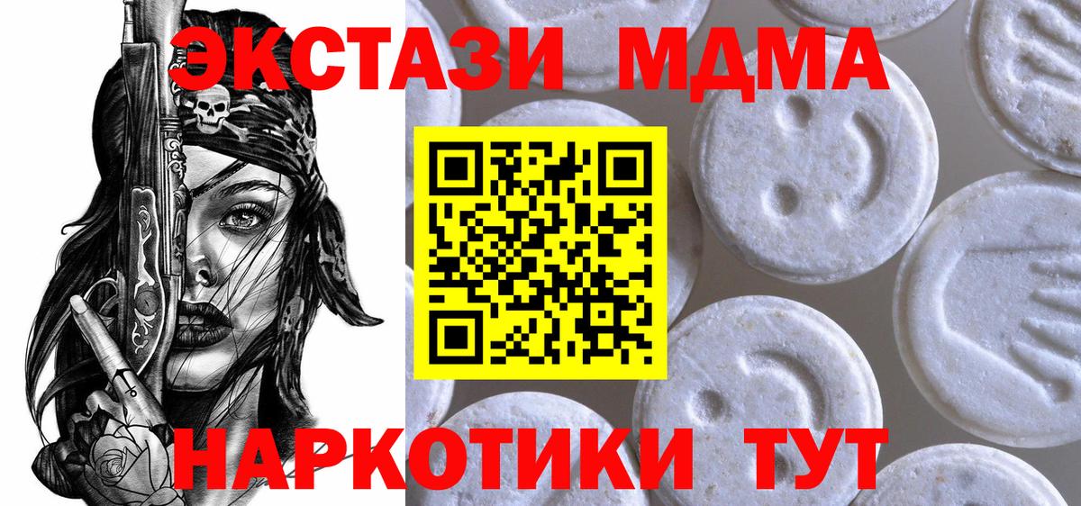 Экстази 300 mg  Вход с VPN  Кувандык 