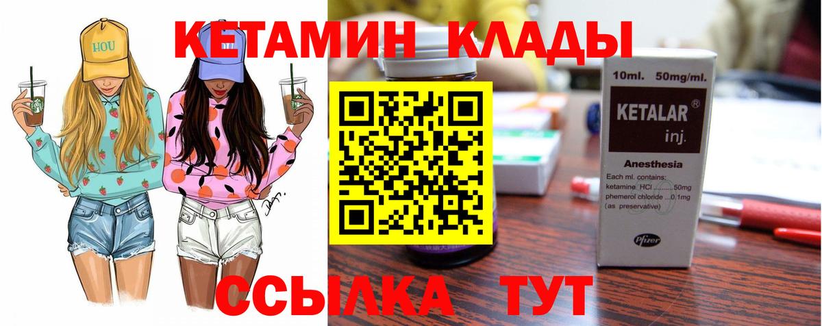Кетамин ketamine Кувандык