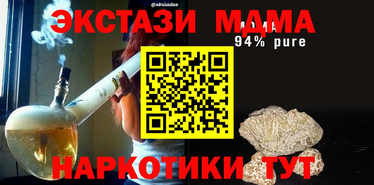 МДМА кристаллы  MDMA кристаллы  Кувандык  Вход с VPN 