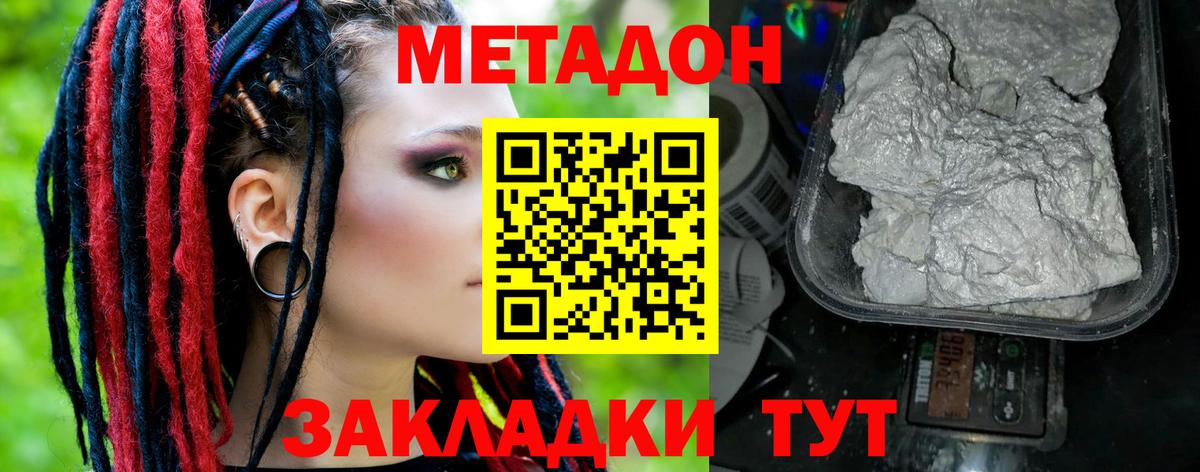 Метадон methadone Кувандык