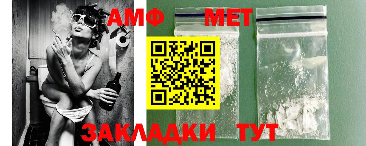 МЕТАМФЕТАМИН витя Кувандык