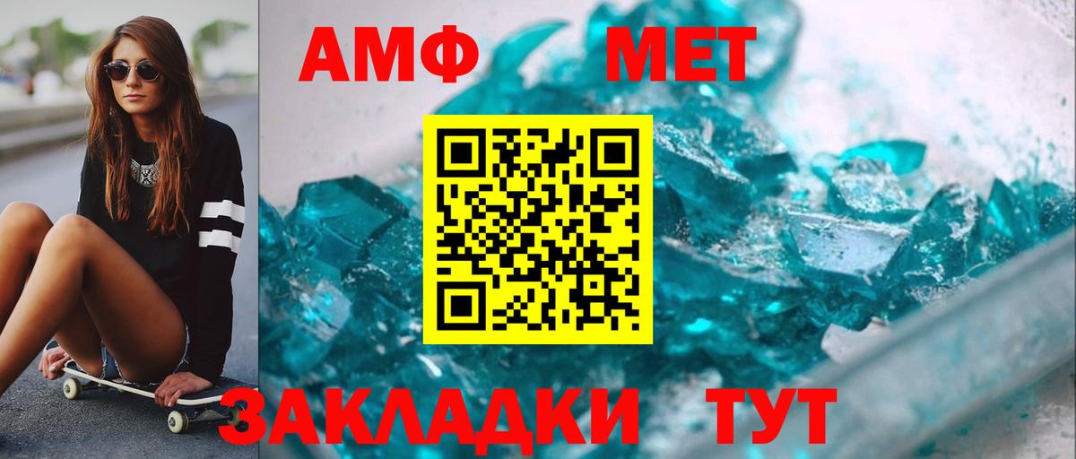 Метамфетамин кристалл  Метамфетамин кристалл  Кувандык  Вход с VPN 
