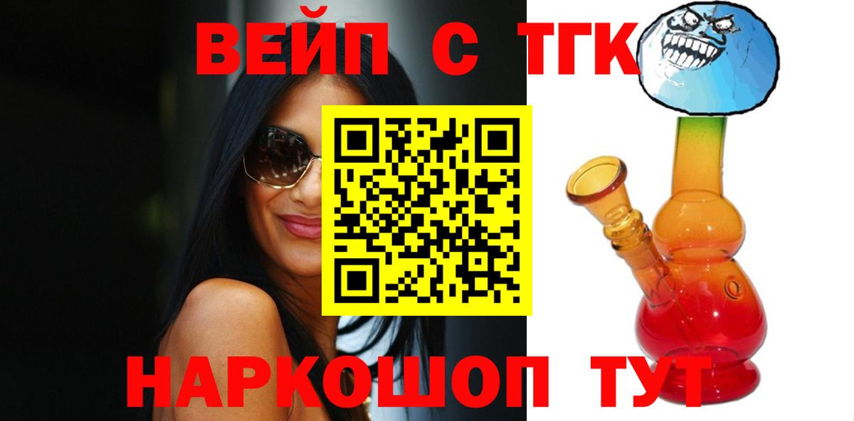 Дистиллят ТГК жижа  ТГК гашишное масло  Вход с VPN  Кувандык 